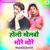 About Holi Khelabau Bhore Bhore Song